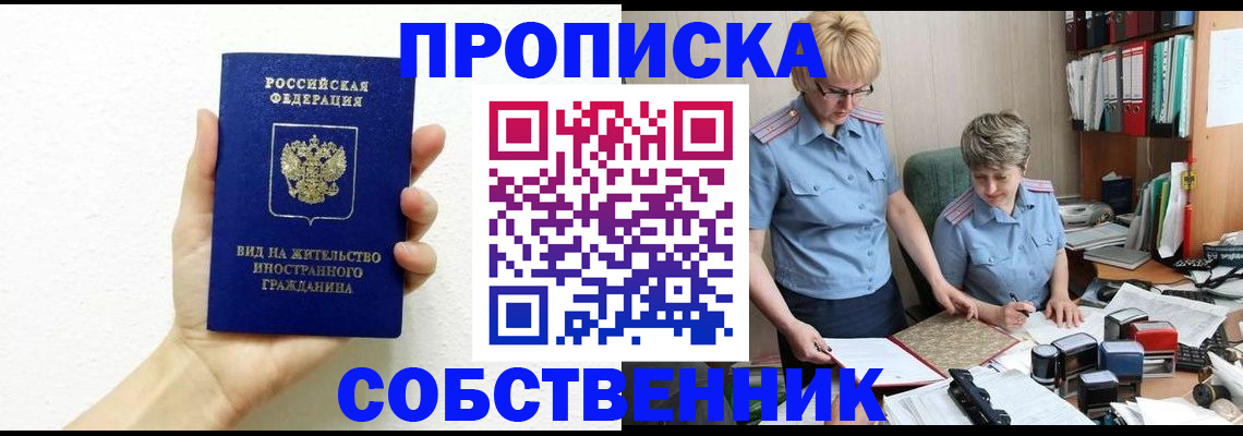 прописка поиск в Баксане